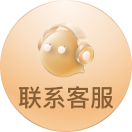 联系客服